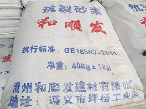 抗裂砂漿